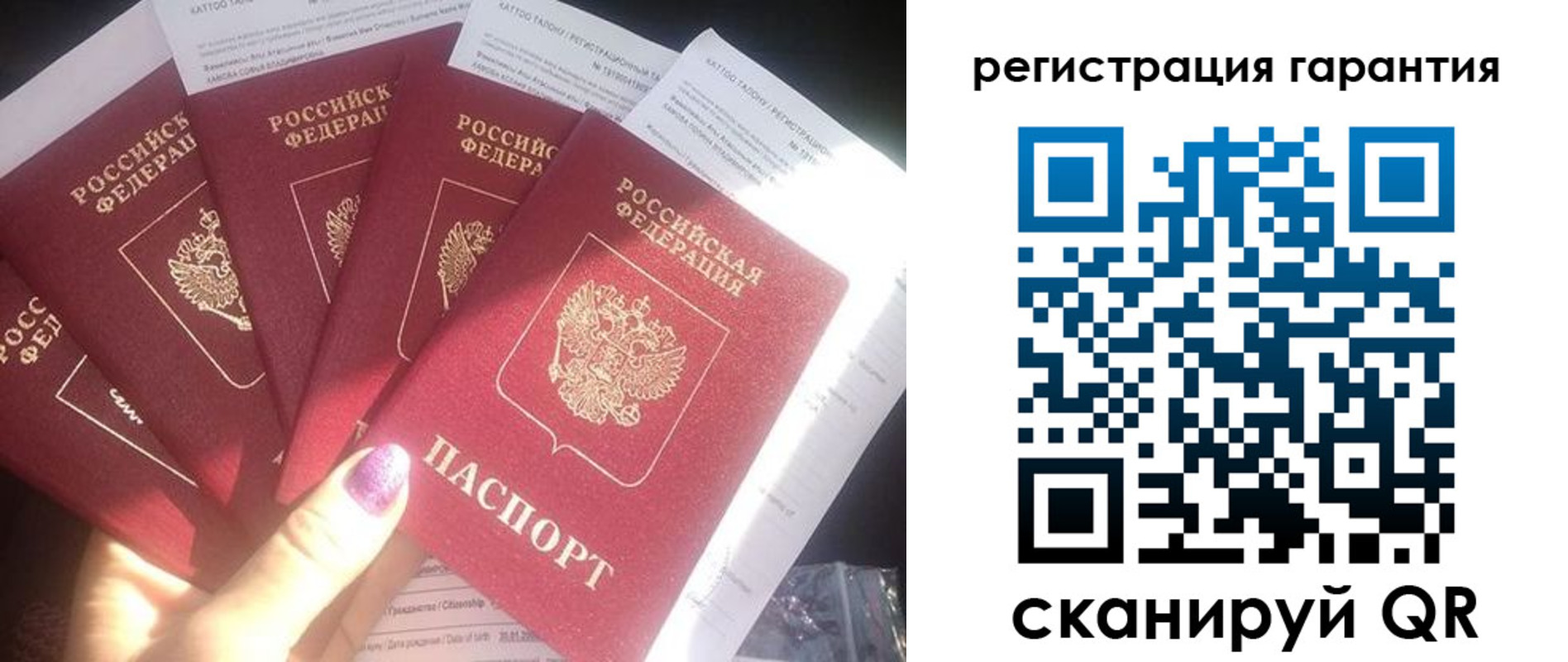 временная регистрация для всех в Сорске