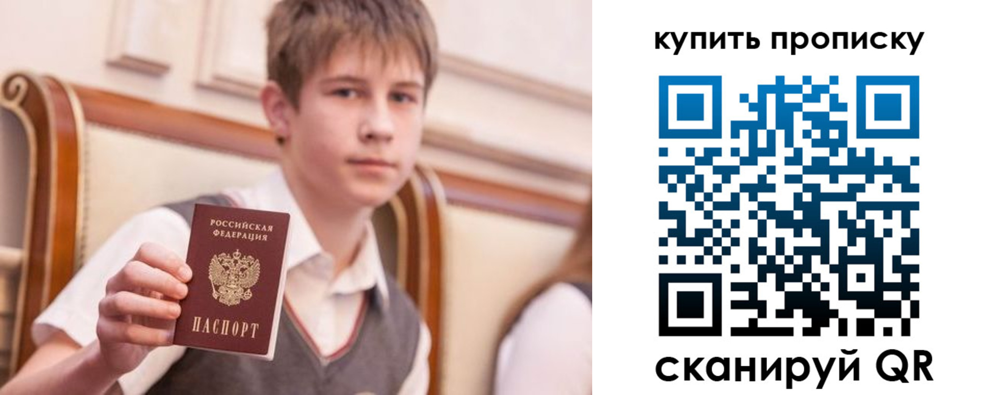 купить прописку в Сорске