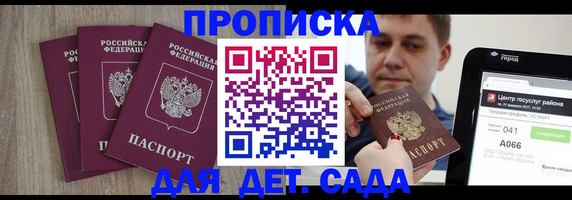 временная регистрация 2025 в Сорске
