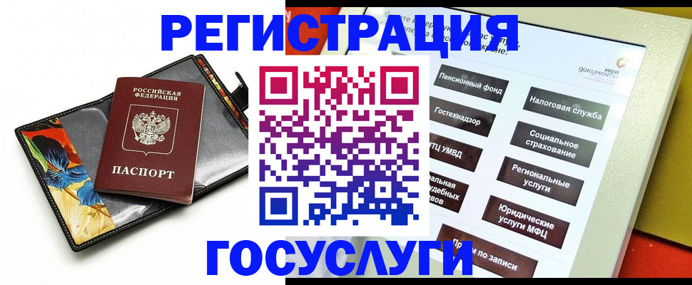 прописка для школы в Сорске