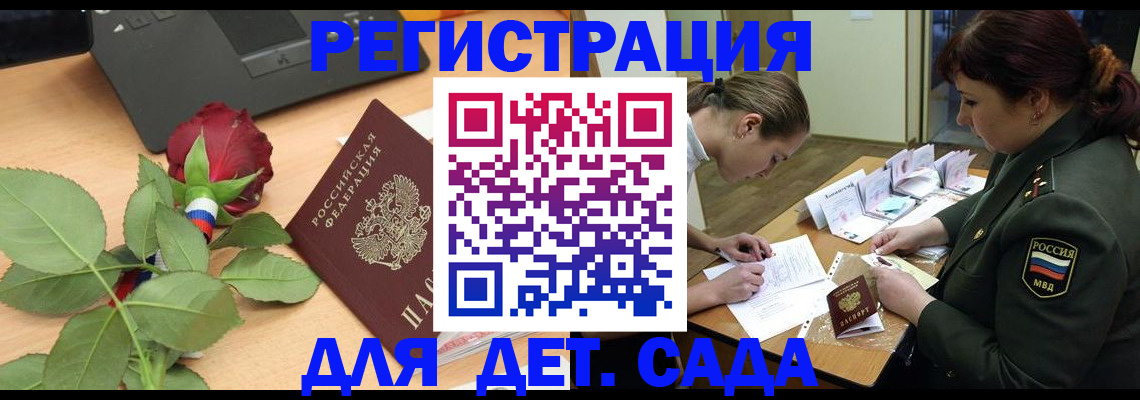 временная регистрация адрес в Сорске